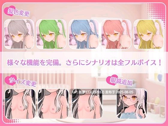 [SLG/PC]心灵操控！～将纯洁无垢的少女调教成淫荡飞机杯女友的全过程～-第2张图片-萌站
