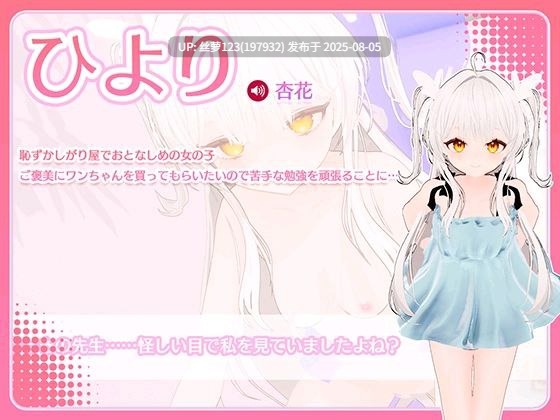 [SLG/PC]心灵操控！～将纯洁无垢的少女调教成淫荡飞机杯女友的全过程～-第4张图片-萌站