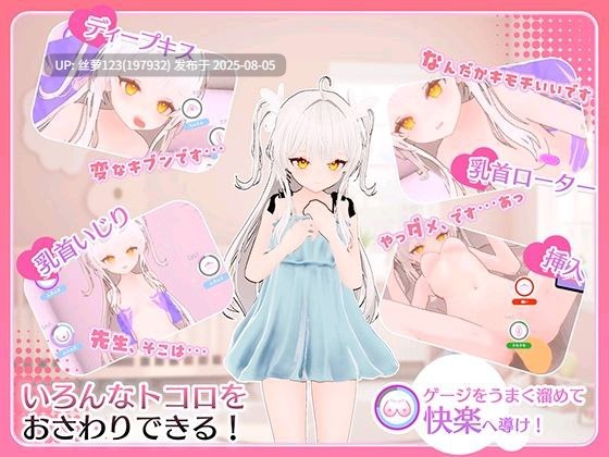 [SLG/PC]心灵操控！～将纯洁无垢的少女调教成淫荡飞机杯女友的全过程～-第5张图片-萌站