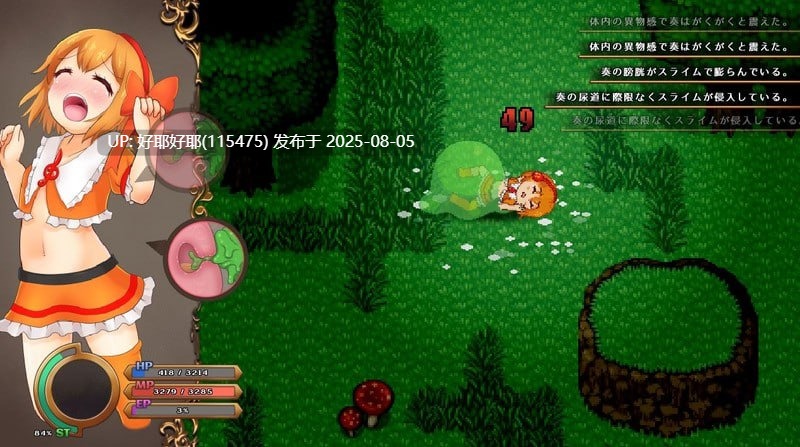 【度盘/萌盘/PC/更新/RPG/动态/异种奸】奇妙少女幻想曲v0.63.1【共282M】【官方中文】【原名:うちのこファンタジア】 【2025年08月01日 更新】-第5张图片-萌站 【度盘/萌盘/PC/更新/RPG/动态/异种奸】奇妙少女幻想曲v0.63.1【共282M】【官方中文】【原名:うちのこファンタジア】 【2025年08月01日 更新】-第5张图片-萌站