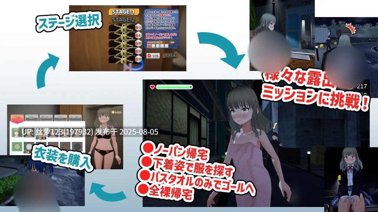 [SLG/PC]#全裸回家～草薙渚的归途愿望～ #全裸帰宅～草薙なぎさは帰りたい～ v2.0 日文生肉版【2025年08月03日 更新】-第2张图片-萌站