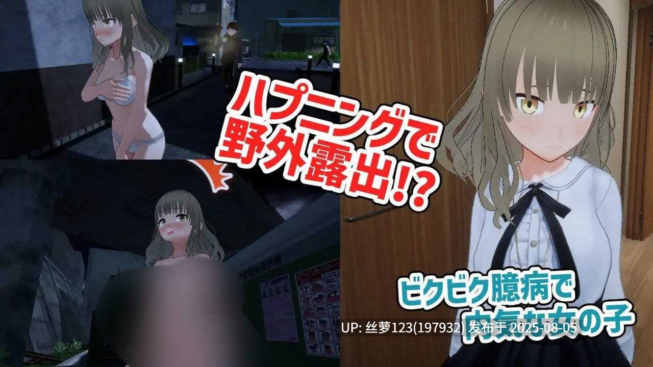 [SLG/PC]#全裸回家～草薙渚的归途愿望～ #全裸帰宅～草薙なぎさは帰りたい～ v2.0 日文生肉版【2025年08月03日 更新】-第4张图片-萌站
