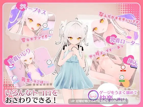【度盘/萌盘/PC/新作/触摸SLG/动态】精神控制！～将纯洁无瑕的少女堕落成淫乱自慰女友为止v1.10【共1.8GB】【AI内嵌汉化】【原名：まいんどハック！～純粋無垢な少女を淫乱オナホ彼女に堕とすまで～】 【2025年08月01日 发售】