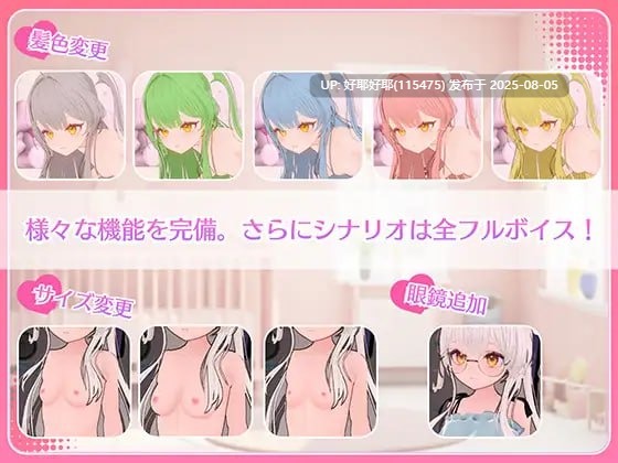 【度盘/萌盘/PC/新作/触摸SLG/动态】精神控制！～将纯洁无瑕的少女堕落成淫乱自慰女友为止v1.10【共1.8GB】【AI内嵌汉化】【原名：まいんどハック！～純粋無垢な少女を淫乱オナホ彼女に堕とすまで～】 【2025年08月01日 发售】-第2张图片-萌站