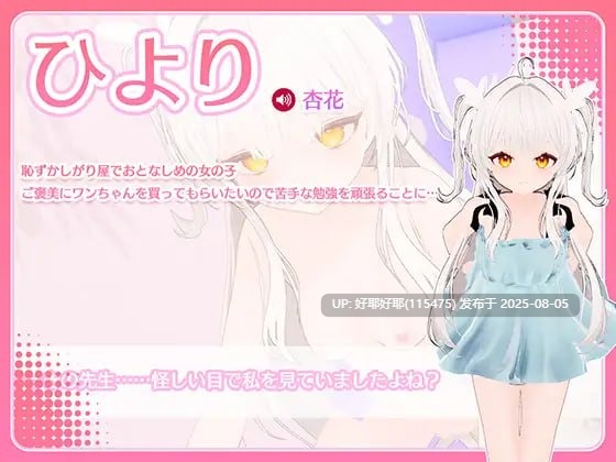 【度盘/萌盘/PC/新作/触摸SLG/动态】精神控制！～将纯洁无瑕的少女堕落成淫乱自慰女友为止v1.10【共1.8GB】【AI内嵌汉化】【原名：まいんどハック！～純粋無垢な少女を淫乱オナホ彼女に堕とすまで～】 【2025年08月01日 发售】-第3张图片-萌站