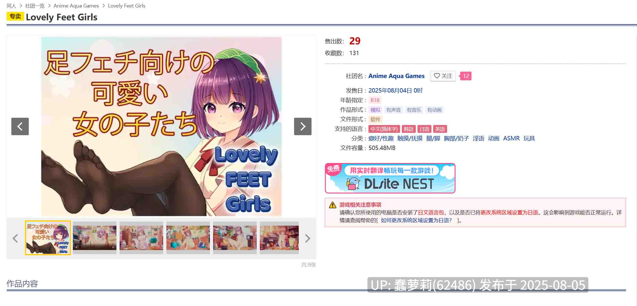 [250804]玉足少女 PC SLG 官中 1.79G 癖好/性趣 触摸/抚摸 腿/脚 胸部/奶子 淫语 动画 ASMR 玩具  Lovely Feet Girls RJ01440393