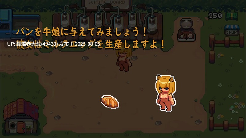 [爆乳奶牛女][纯经营动态养生小游戏] 每日牧场（DairyFarm）V1.0 PC DL官方中文 [百度]