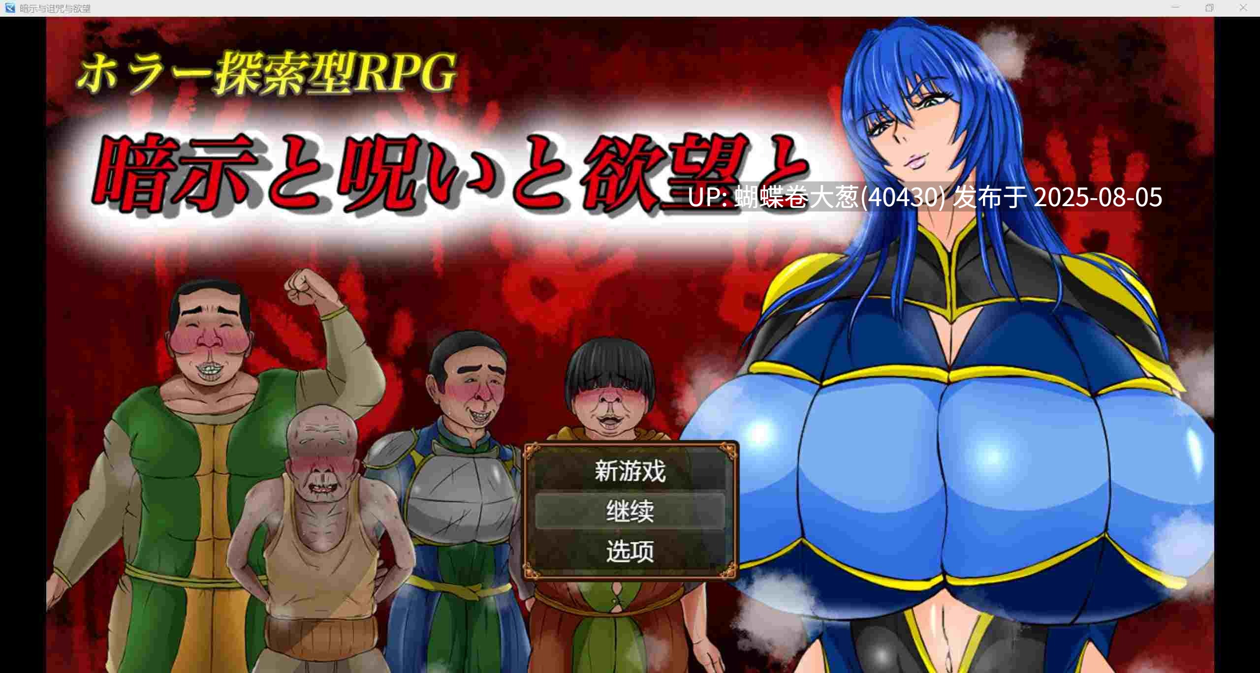[高冷女战士淫荡屈服][发情堕落][调教催眠][汉化]示と呪いと欲望と（暗示与诅咒的欲望）[度盘1.36g]