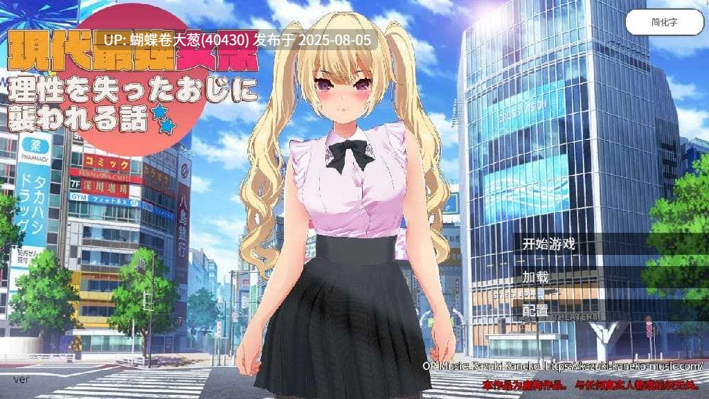 [发情堕落调教][辣妹忍者战败凌辱] 现代最强女忍 被失去理智的叔叔袭击的故事 現代最強女忍 DL官方中文版 [610M百度]-第4张图片-萌站