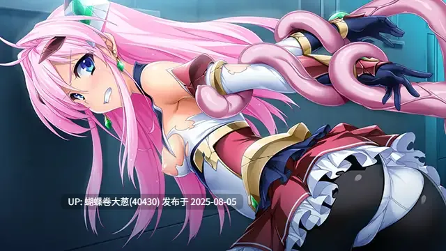 [图多女角全发][女战士凌辱调教][异种触手调教]光翼戦姫エクスティア Side.3 植物怪人、淫欲洗脳種の罠 机翻-第15张图片-萌站