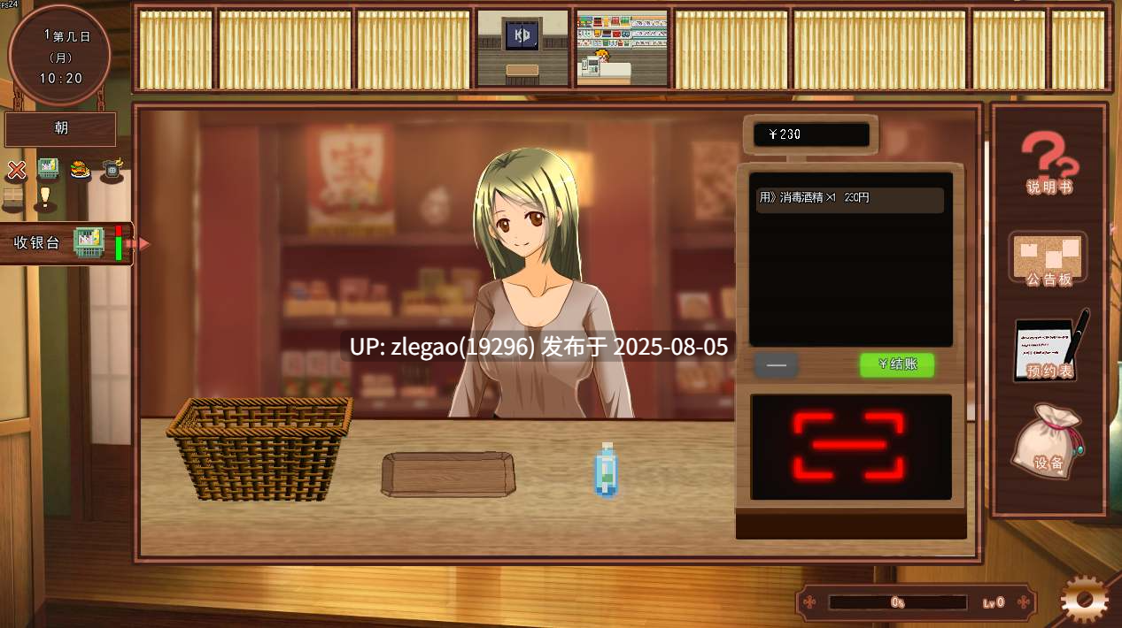 【PC/AI】独自经营旅馆的故事～性感姐姐和一心一意的我～（ワンオペ旅館経営記～えっちなお姉さんと一途でいたい僕～）-第2张图片-萌站
