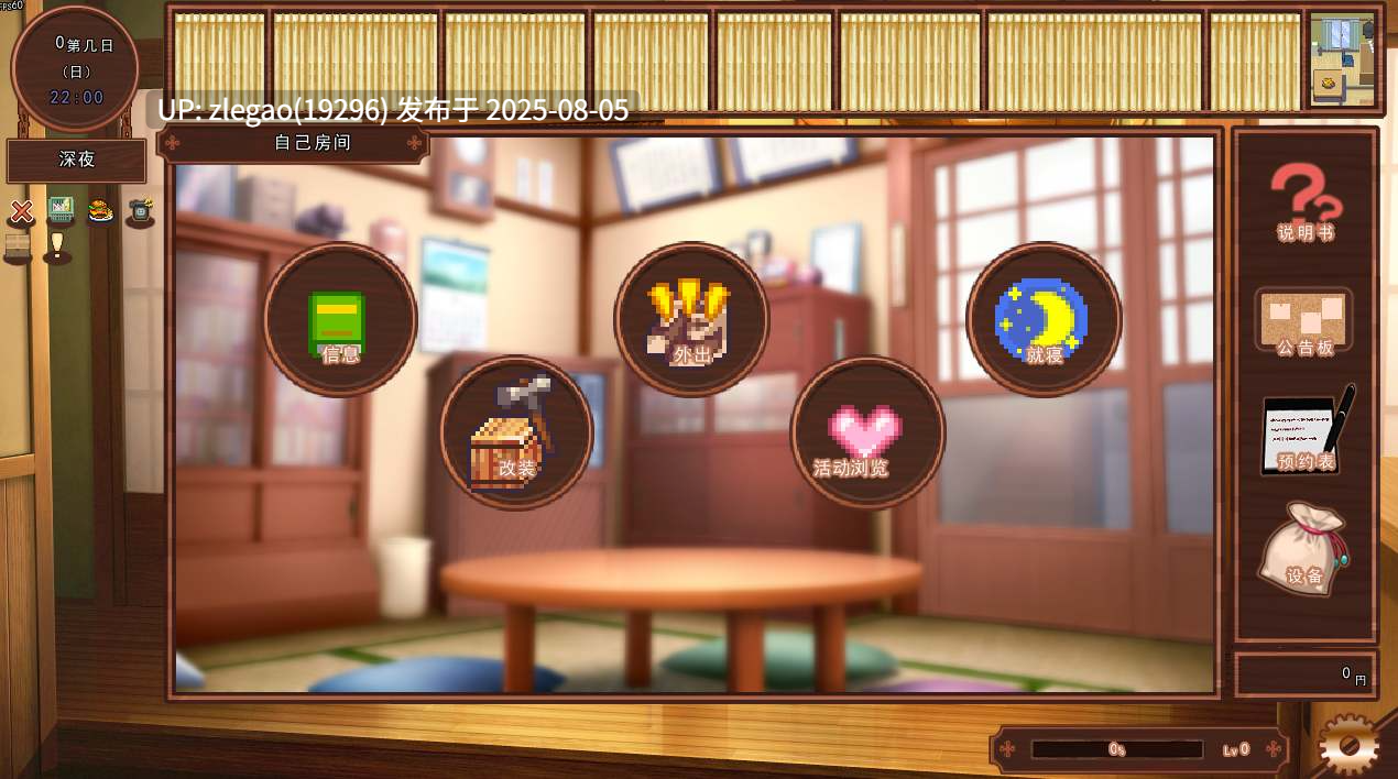 【PC/AI】独自经营旅馆的故事～性感姐姐和一心一意的我～（ワンオペ旅館経営記～えっちなお姉さんと一途でいたい僕～）-第3张图片-萌站