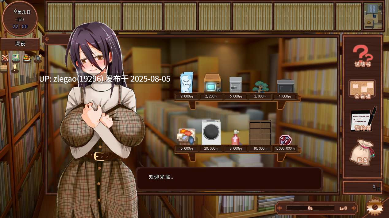 【PC/AI】独自经营旅馆的故事～性感姐姐和一心一意的我～（ワンオペ旅館経営記～えっちなお姉さんと一途でいたい僕～）-第4张图片-萌站