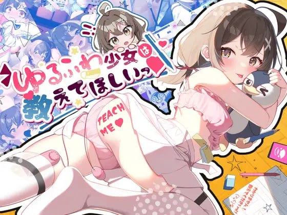【互动SLG/汉化/PC+安卓】软萌少女想请教你 ゆるふわ少女は教えてほしいっ AI汉化内嵌版+存档【1.22G】-第5张图片-萌站
