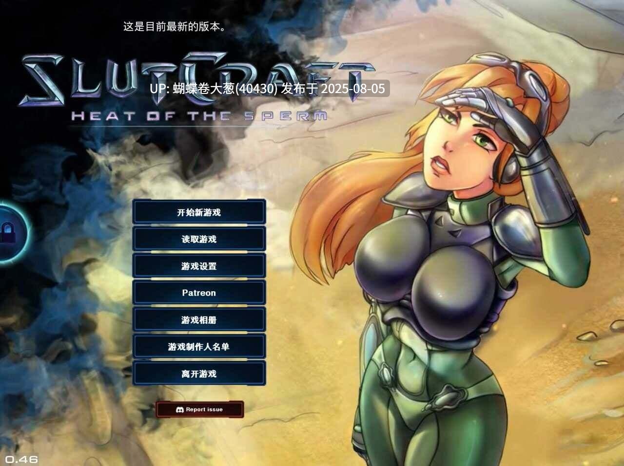 [星际色情][调教催情][淫荡发情][异种无码]星际碧池：燥热的精子SlutCraft Heat of the Sperm Ver0.46 官方中文步兵版 [3.07G]-第3张图片-萌站