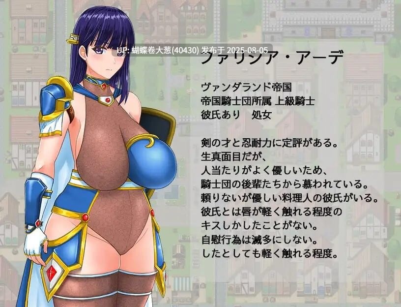 [堕落][高洁女骑士][调教][无码官中]淑女骑士大冒险v1.0+全CG存档[862M度盘]-第2张图片-萌站