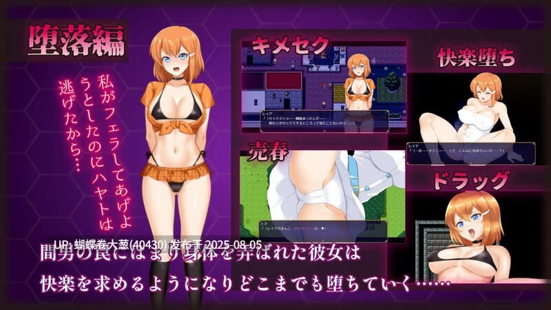 [纯洁玷污][发情堕落][背德调教]被奸夫们染指的纯白女友（マ男ニ染マル純白ノ彼女）V1.0 全CG [百度]-第2张图片-萌站