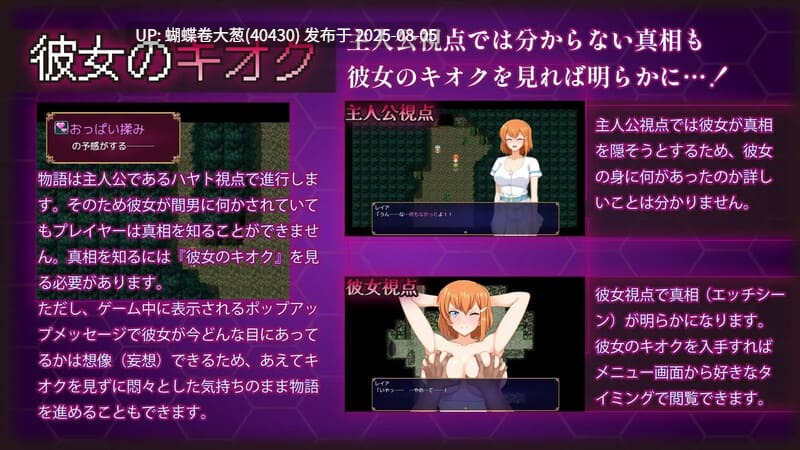[纯洁玷污][发情堕落][背德调教]被奸夫们染指的纯白女友（マ男ニ染マル純白ノ彼女）V1.0 全CG [百度]-第4张图片-萌站