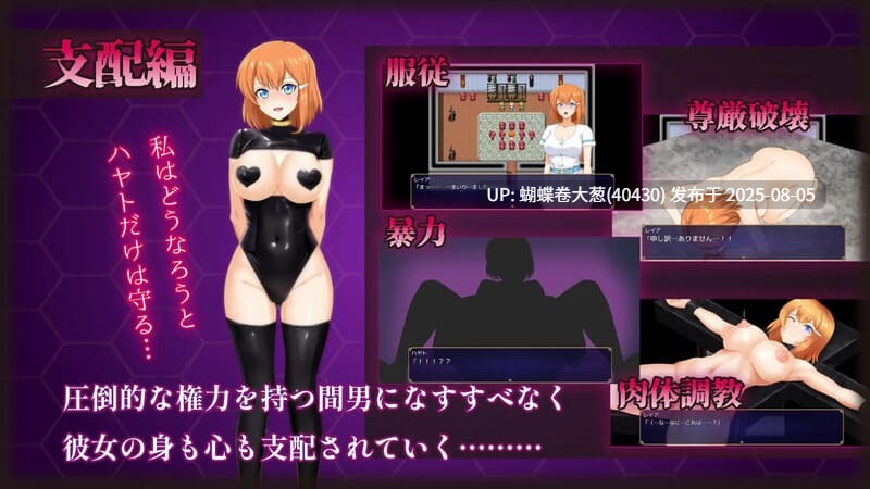 [纯洁玷污][发情堕落][背德调教]被奸夫们染指的纯白女友（マ男ニ染マル純白ノ彼女）V1.0 全CG [百度]-第7张图片-萌站