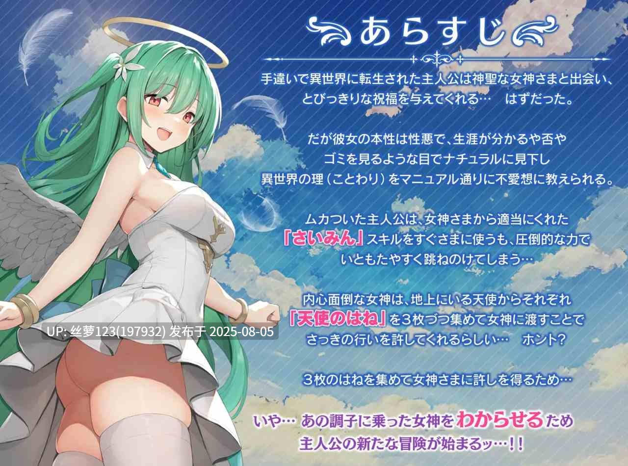 [RPG/PC/更新]女神任务 性格恶劣女神教训王道RPG（めがみんクエスト 性悪女神わからせ王道RPG） 版本：v2.0.3   新增DLC内容-第9张图片-萌站