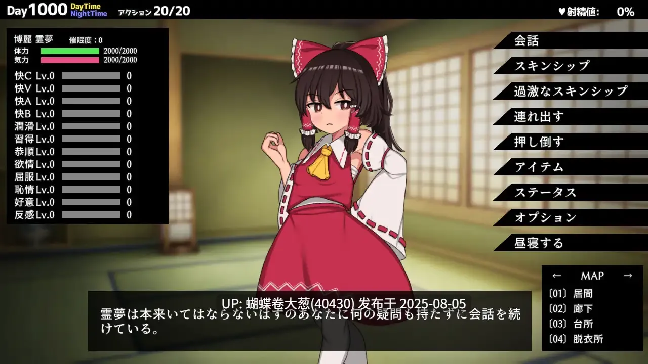 [丰乳利尿药][动态互动调教开发][催眠认知改变命令] ヒュプノシスレイム ～ 楽園の催淫巫女Ver.1.13 [689MB][百度]-第2张图片-萌站