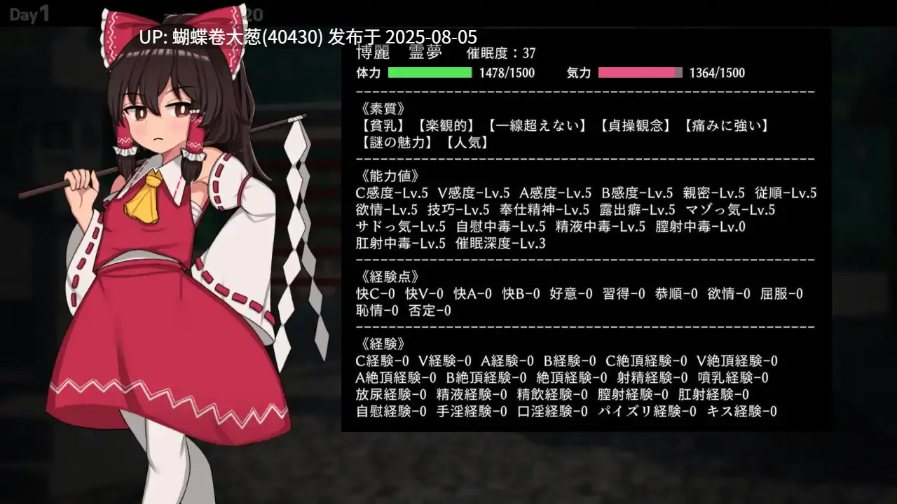 [丰乳利尿药][动态互动调教开发][催眠认知改变命令] ヒュプノシスレイム ～ 楽園の催淫巫女Ver.1.13 [689MB][百度]-第4张图片-萌站