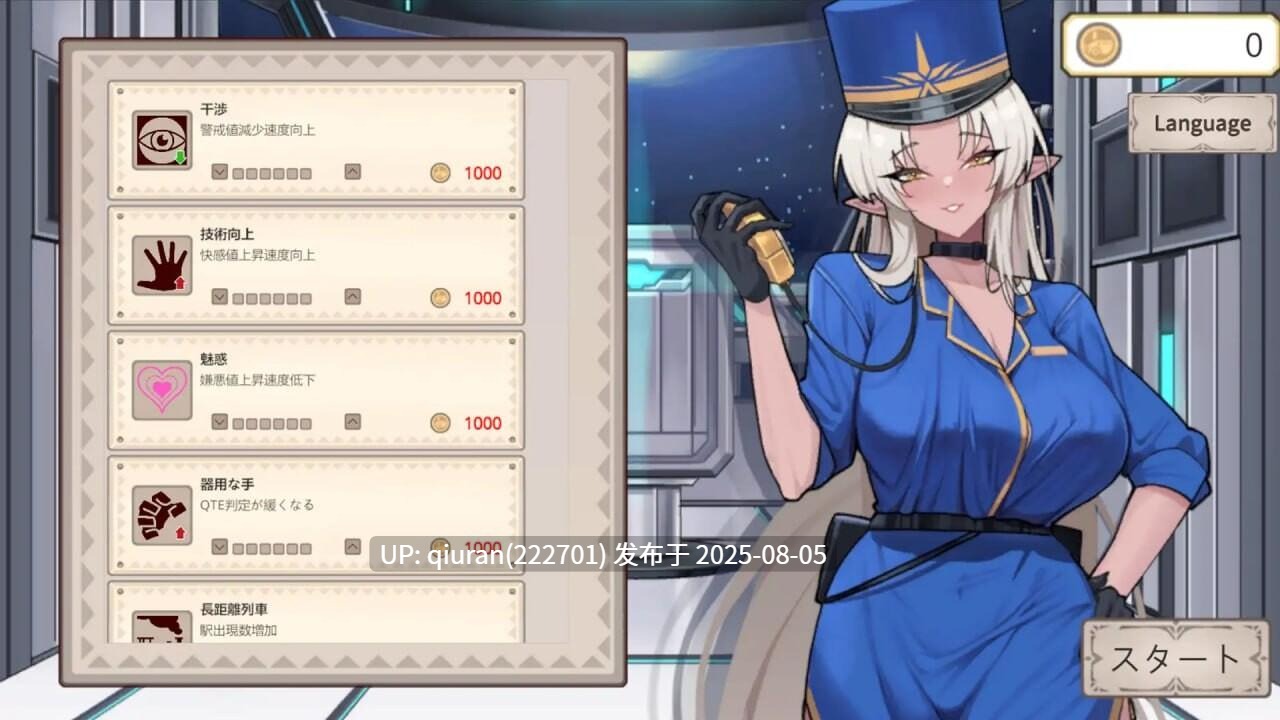 本篇免费/新作[日式SLG/触摸抚摸/动态] 异世界电车痴汉 異世界電車痴漢 官中版 [160M]-第2张图片-萌站