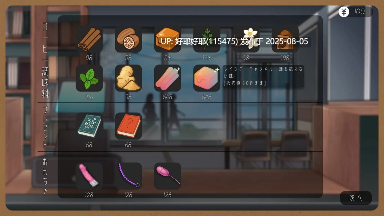 【度盘/萌盘/PC/新作/触摸SLG/动态】相遇书店/邂逅书屋 v1.00【共173M】【官方中文】【原名:出会い本屋】【2025年08月01日 发售】-第7张图片-萌站 【度盘/萌盘/PC/新作/触摸SLG/动态】相遇书店/邂逅书屋 v1.00【共173M】【官方中文】【原名:出会い本屋】【2025年08月01日 发售】-第7张图片-萌站