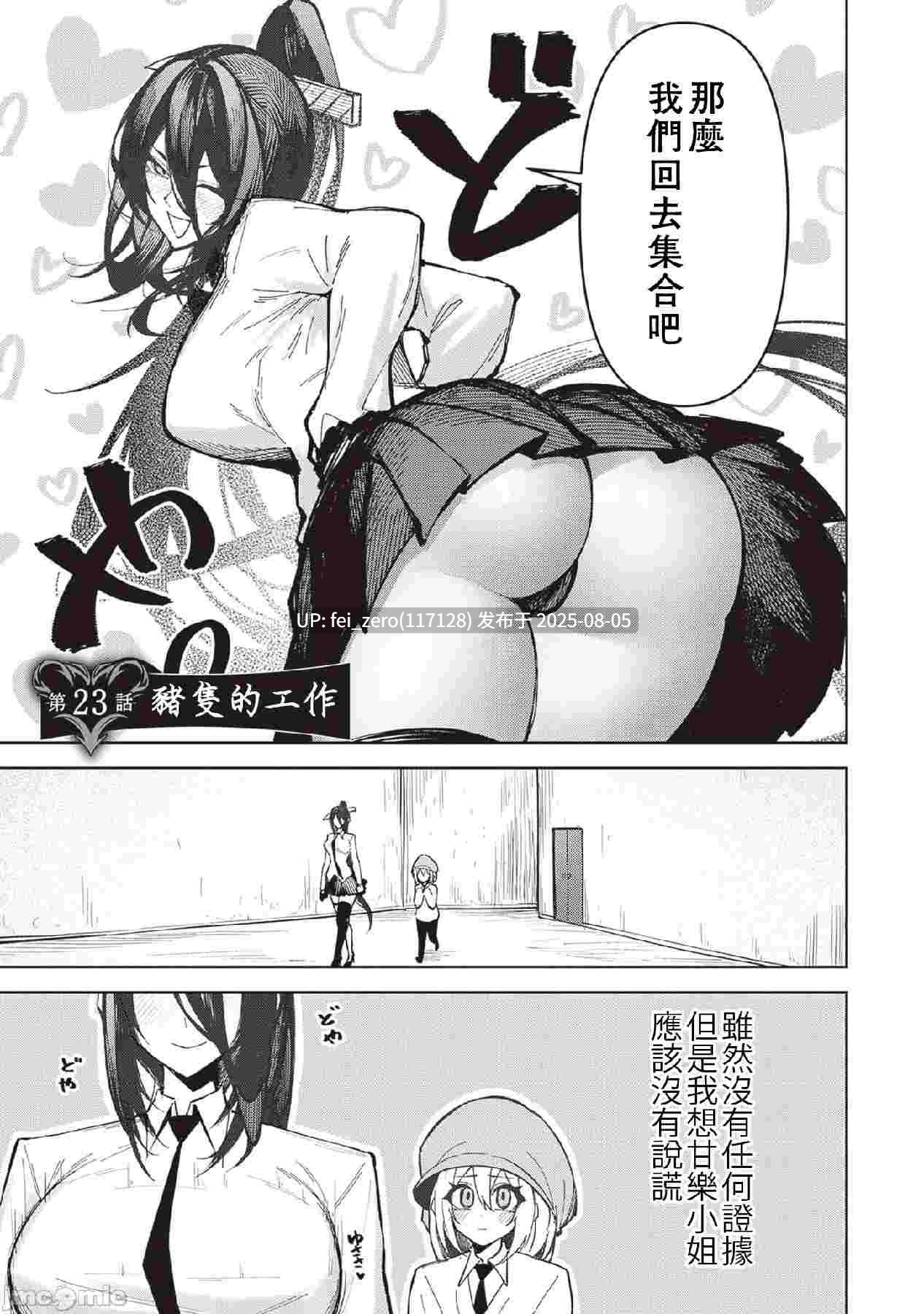 【作品合集】銀河味めてお【汉化】【全收集/自整理】-第2张图片-萌站