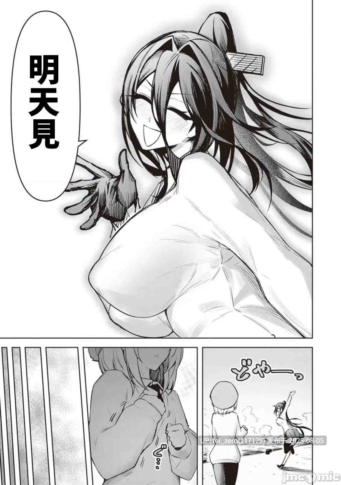 【作品合集】銀河味めてお【汉化】【全收集/自整理】-第5张图片-萌站
