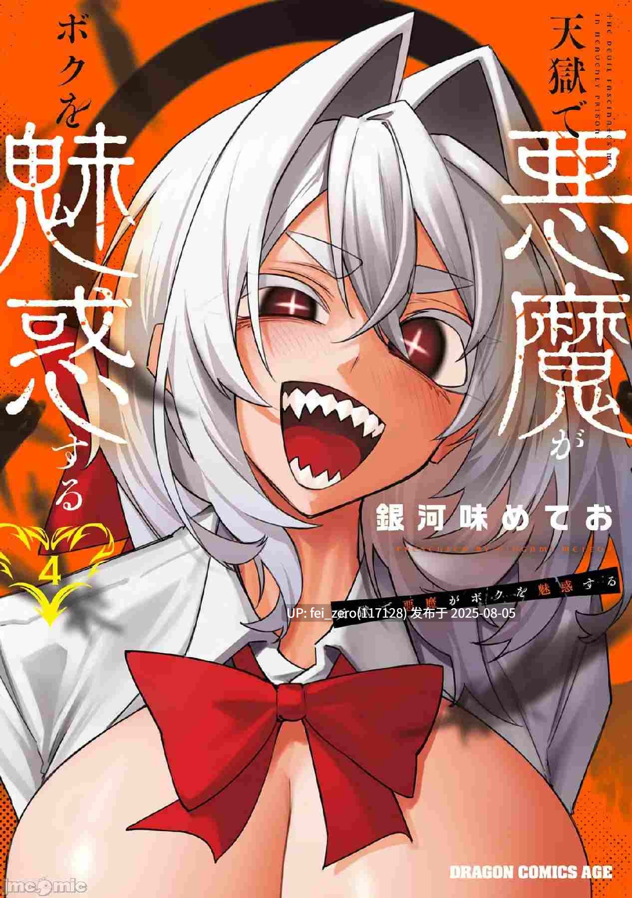 【作品合集】銀河味めてお【汉化】【全收集/自整理】-第6张图片-萌站