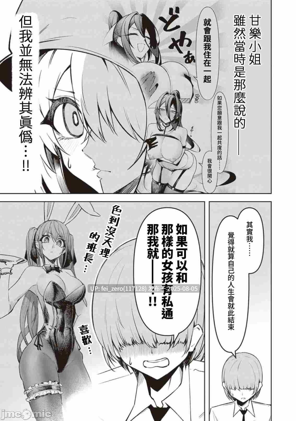 【作品合集】銀河味めてお【汉化】【全收集/自整理】-第8张图片-萌站