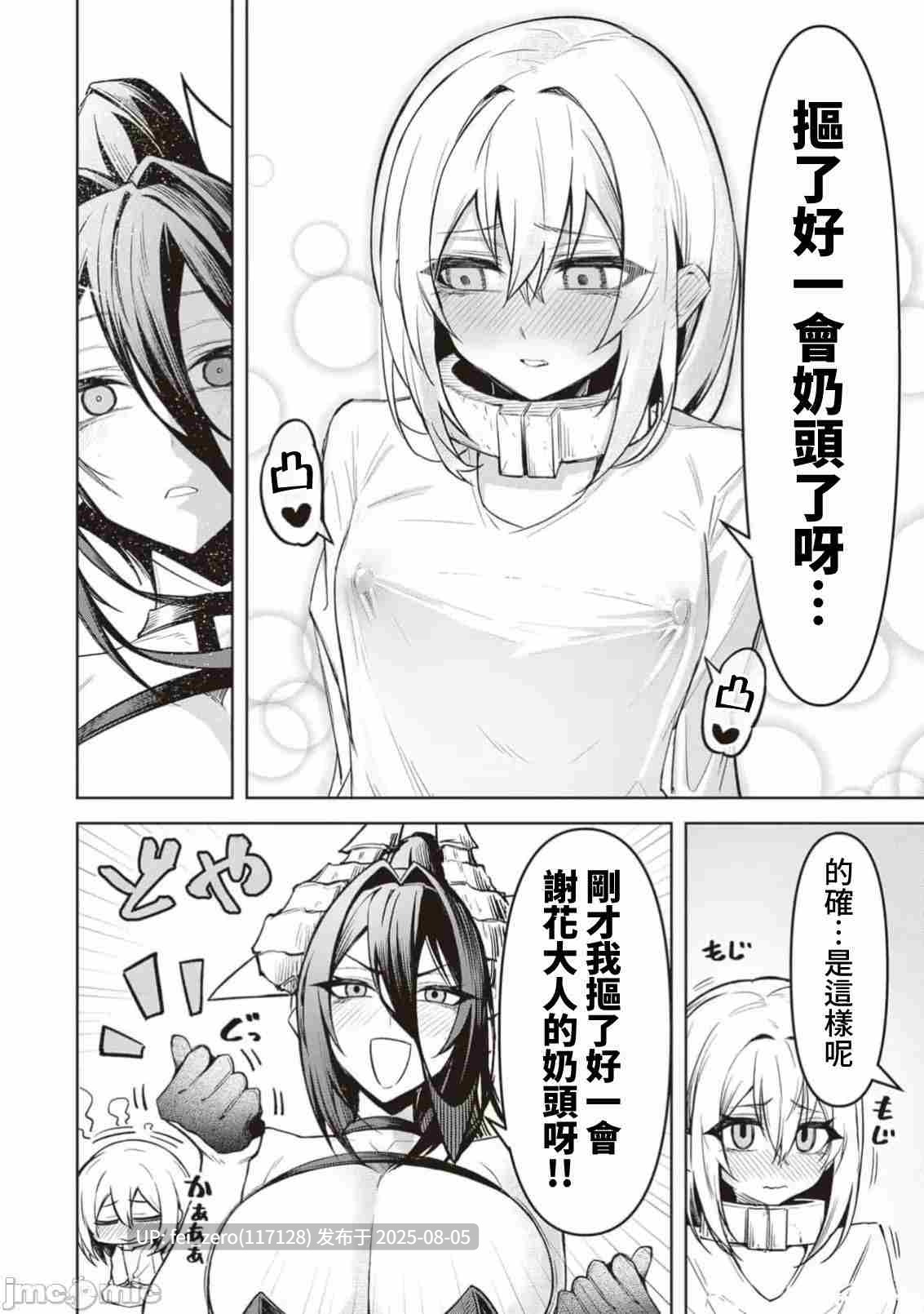 【作品合集】銀河味めてお【汉化】【全收集/自整理】-第9张图片-萌站