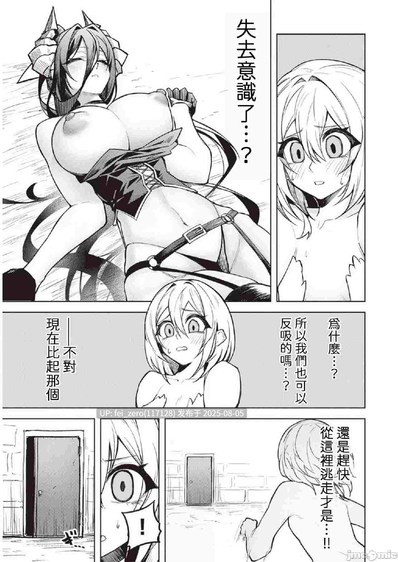 【作品合集】銀河味めてお【汉化】【全收集/自整理】-第10张图片-萌站