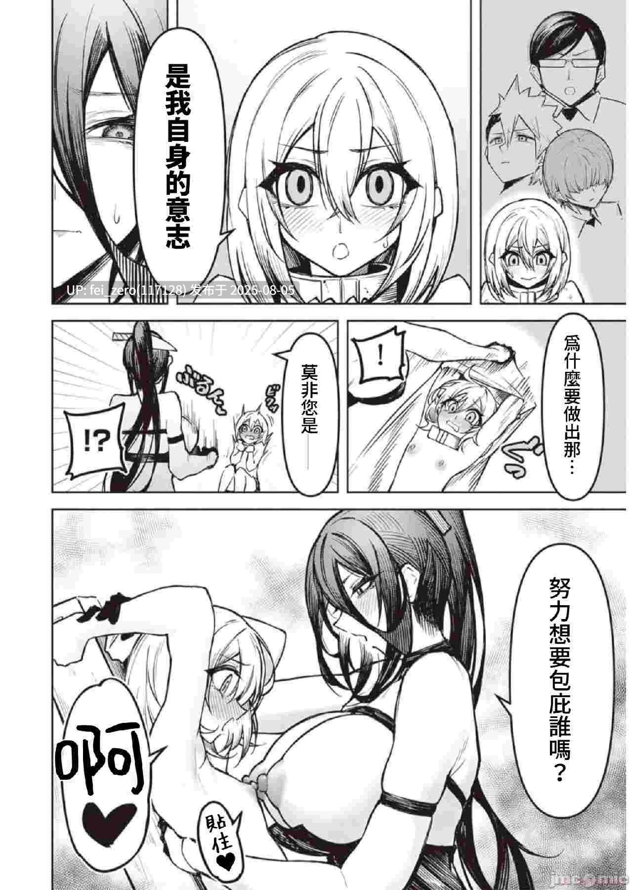 【作品合集】銀河味めてお【汉化】【全收集/自整理】-第12张图片-萌站