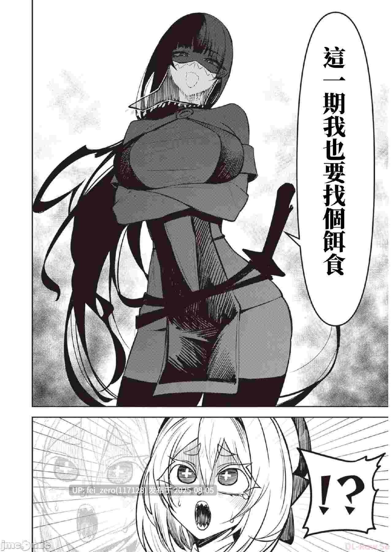 【作品合集】銀河味めてお【汉化】【全收集/自整理】-第14张图片-萌站