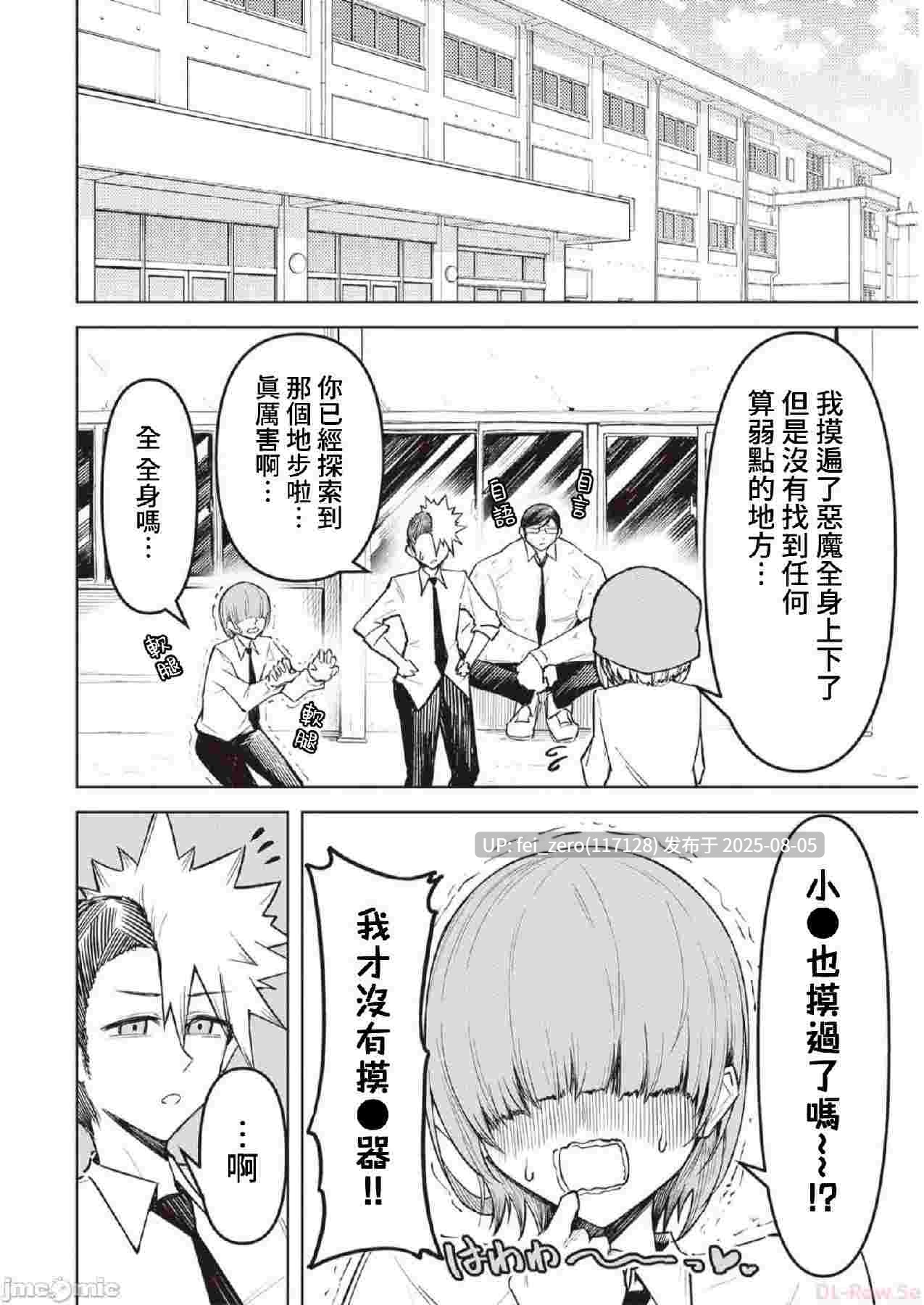 【作品合集】銀河味めてお【汉化】【全收集/自整理】-第15张图片-萌站