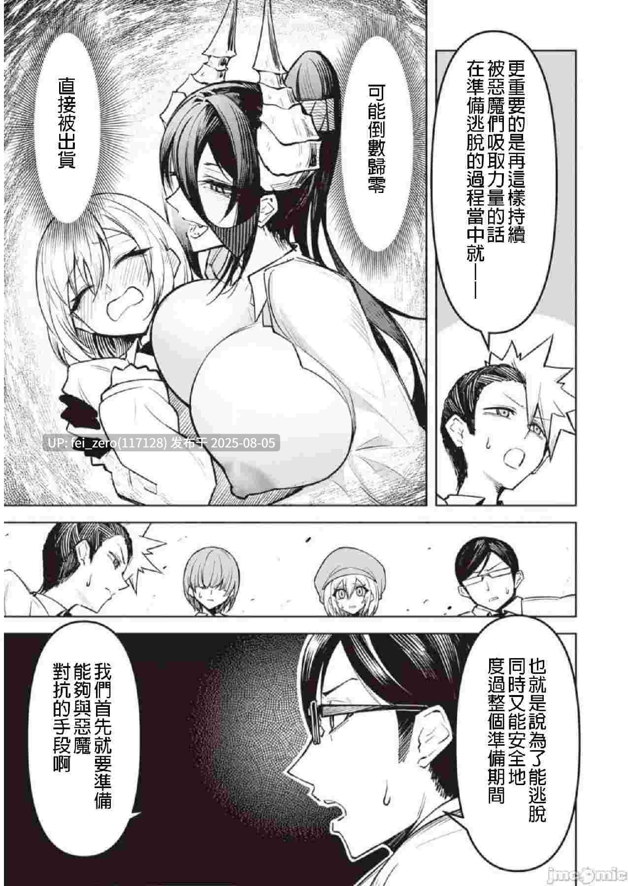 【作品合集】銀河味めてお【汉化】【全收集/自整理】-第17张图片-萌站