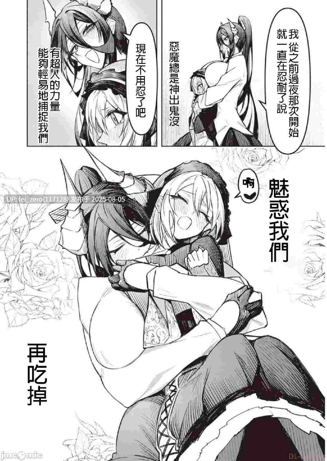 【作品合集】銀河味めてお【汉化】【全收集/自整理】-第18张图片-萌站