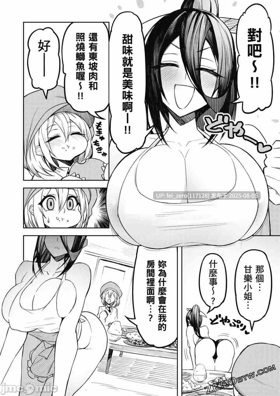 【作品合集】銀河味めてお【汉化】【全收集/自整理】-第28张图片-萌站