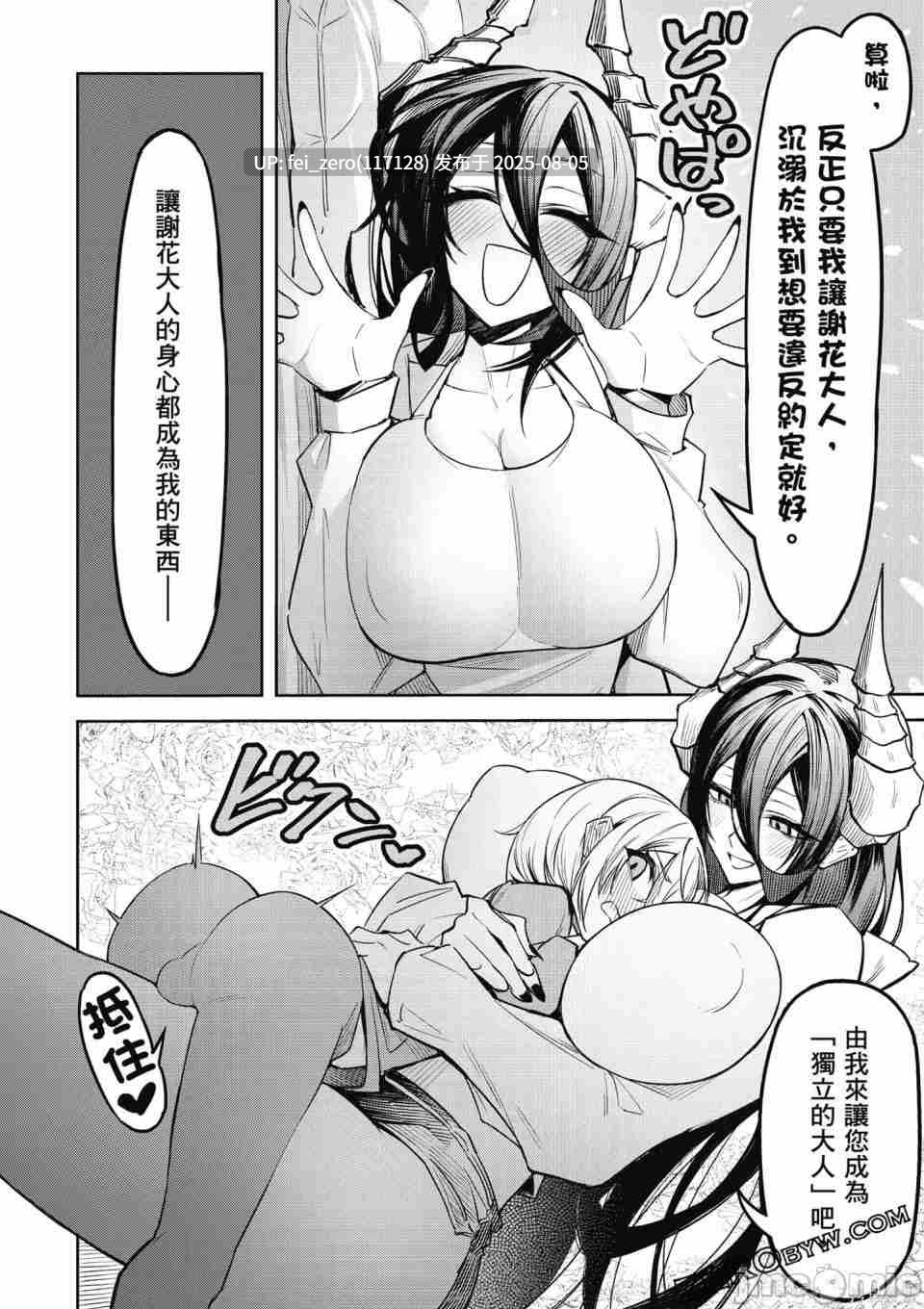 【作品合集】銀河味めてお【汉化】【全收集/自整理】-第29张图片-萌站
