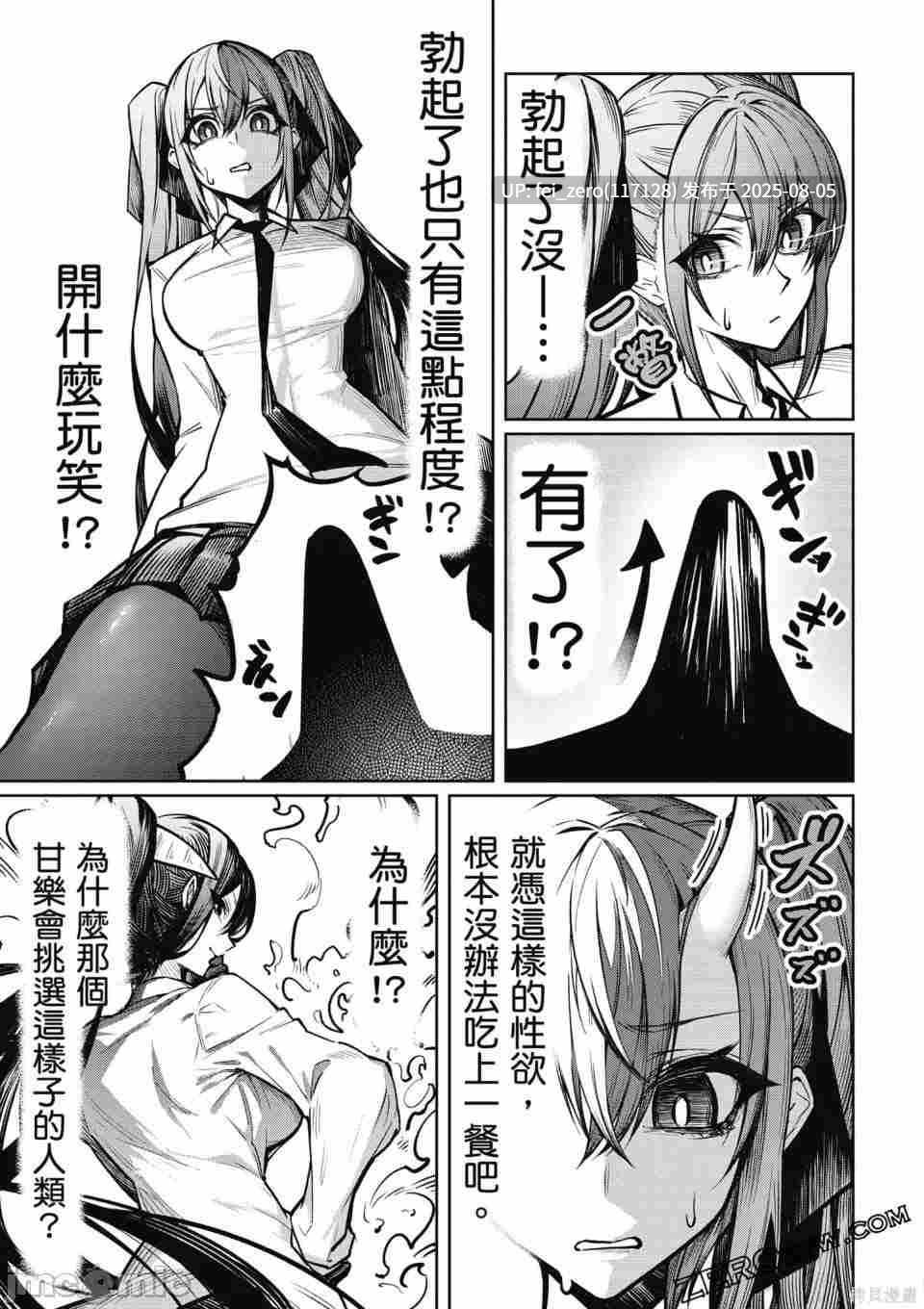 【作品合集】銀河味めてお【汉化】【全收集/自整理】-第31张图片-萌站