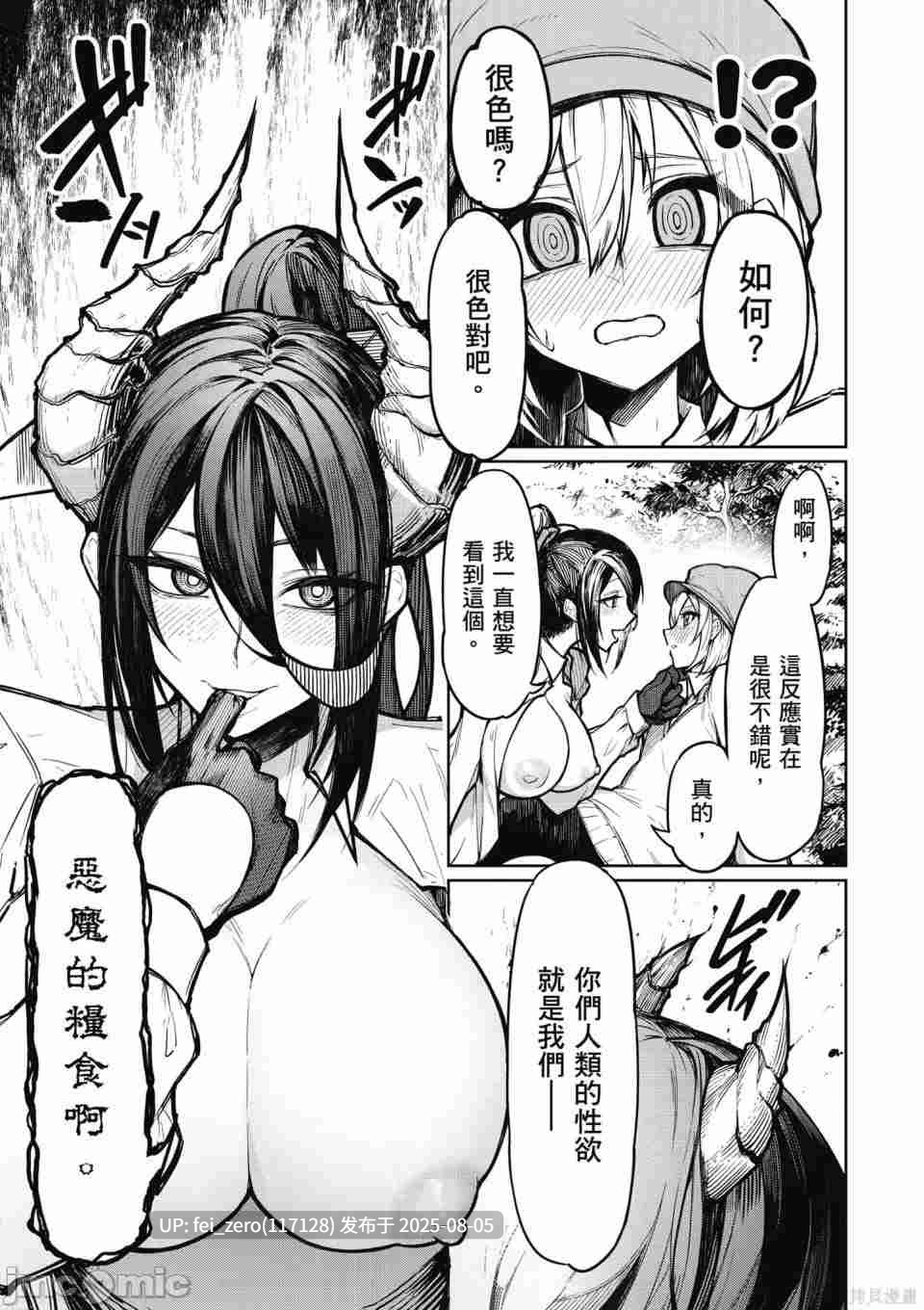 【作品合集】銀河味めてお【汉化】【全收集/自整理】-第33张图片-萌站