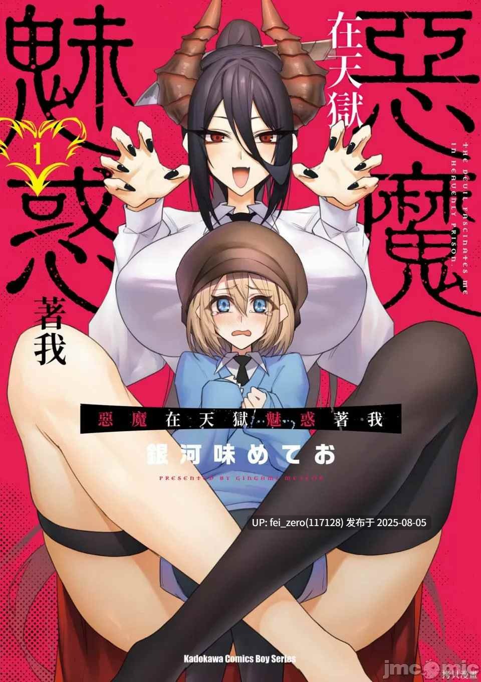 【作品合集】銀河味めてお【汉化】【全收集/自整理】-第34张图片-萌站