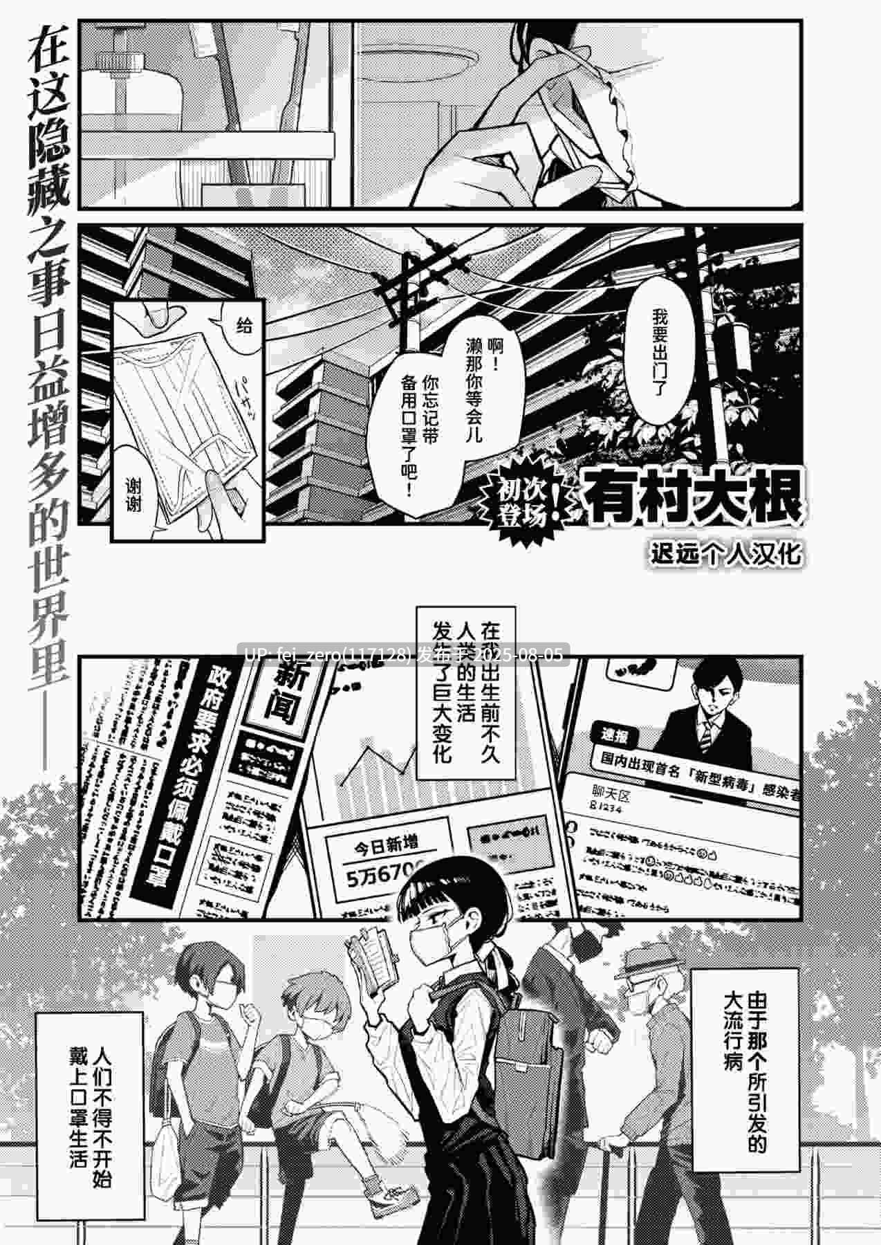 【作品合集】有村大根[35部]【汉化】【全收集/自整理】-第3张图片-萌站