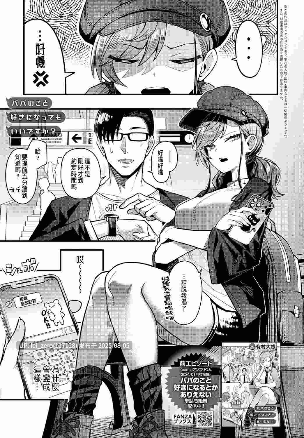 【作品合集】有村大根[35部]【汉化】【全收集/自整理】-第4张图片-萌站