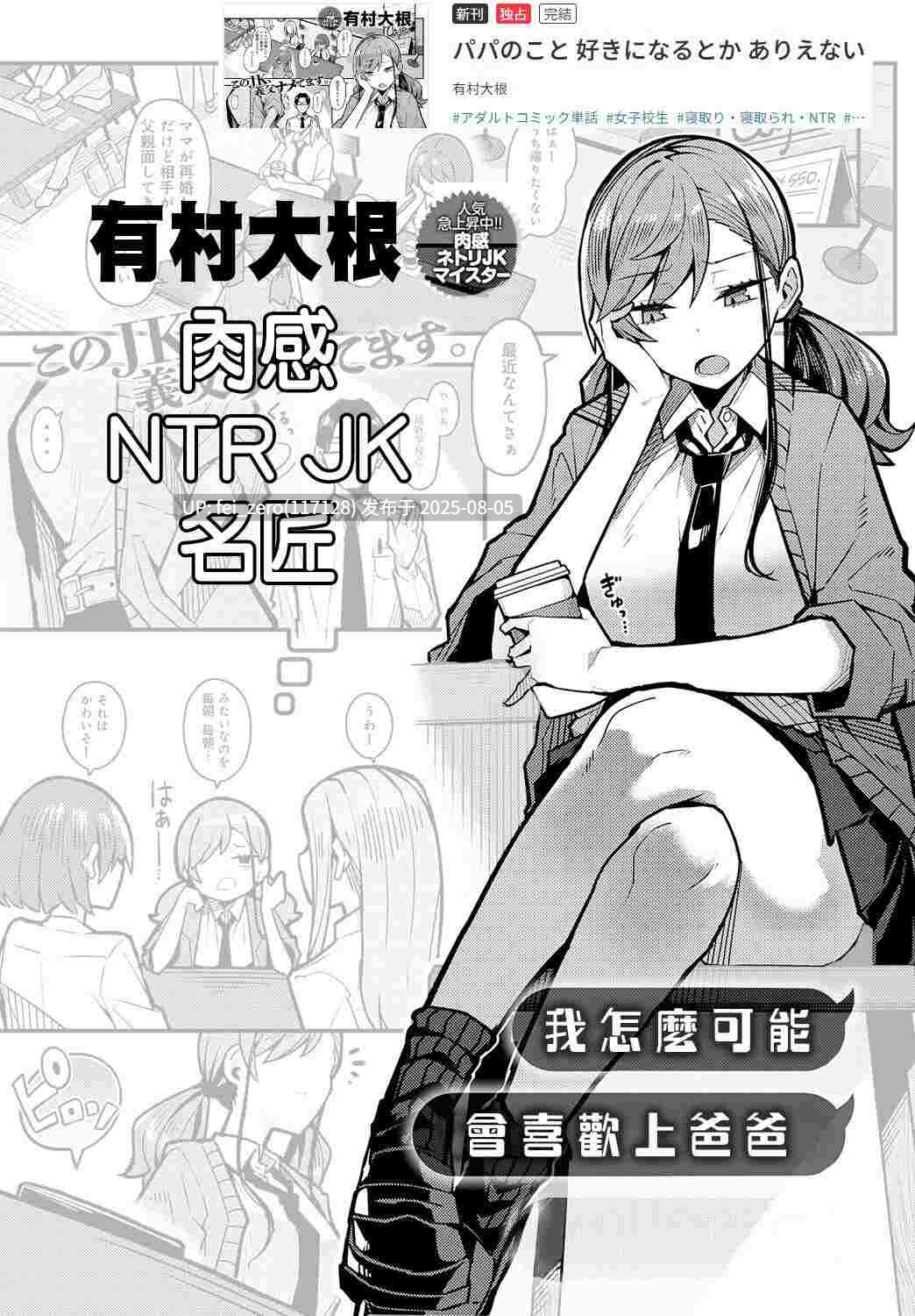 【作品合集】有村大根[35部]【汉化】【全收集/自整理】-第6张图片-萌站