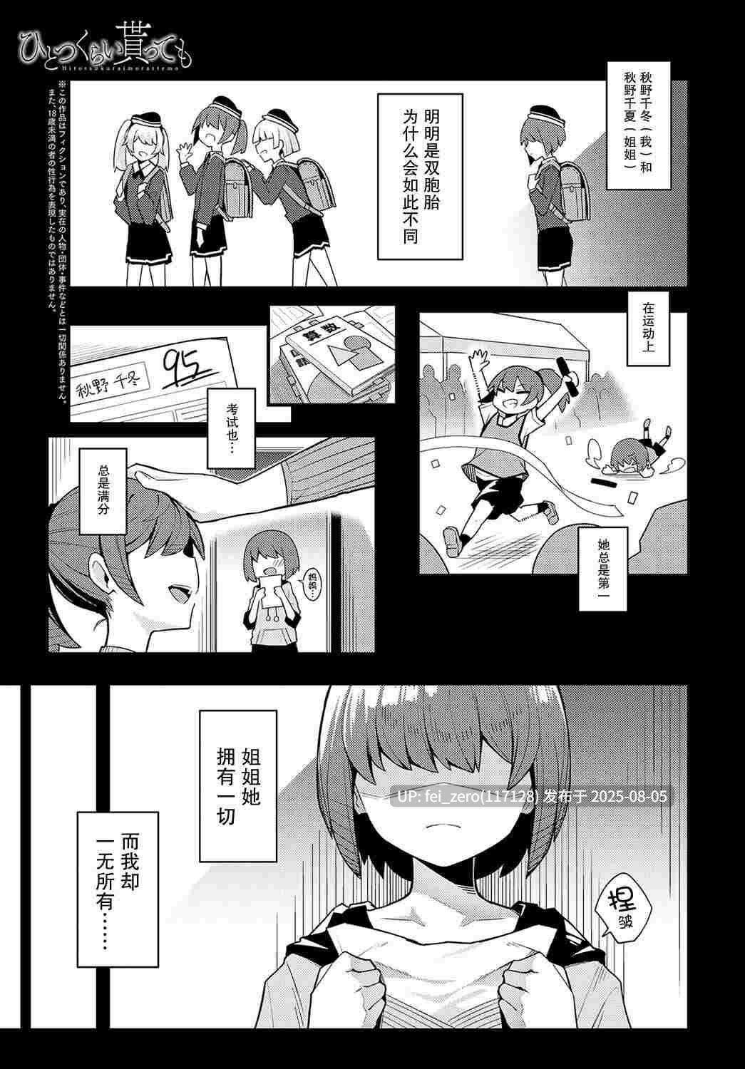 【作品合集】有村大根[35部]【汉化】【全收集/自整理】-第7张图片-萌站