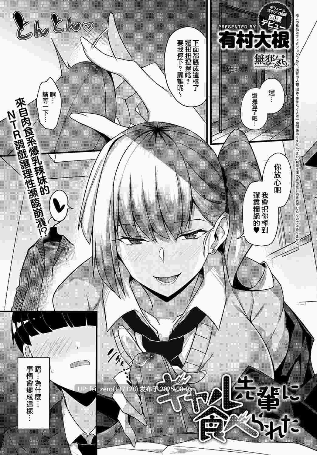 【作品合集】有村大根[35部]【汉化】【全收集/自整理】-第14张图片-萌站