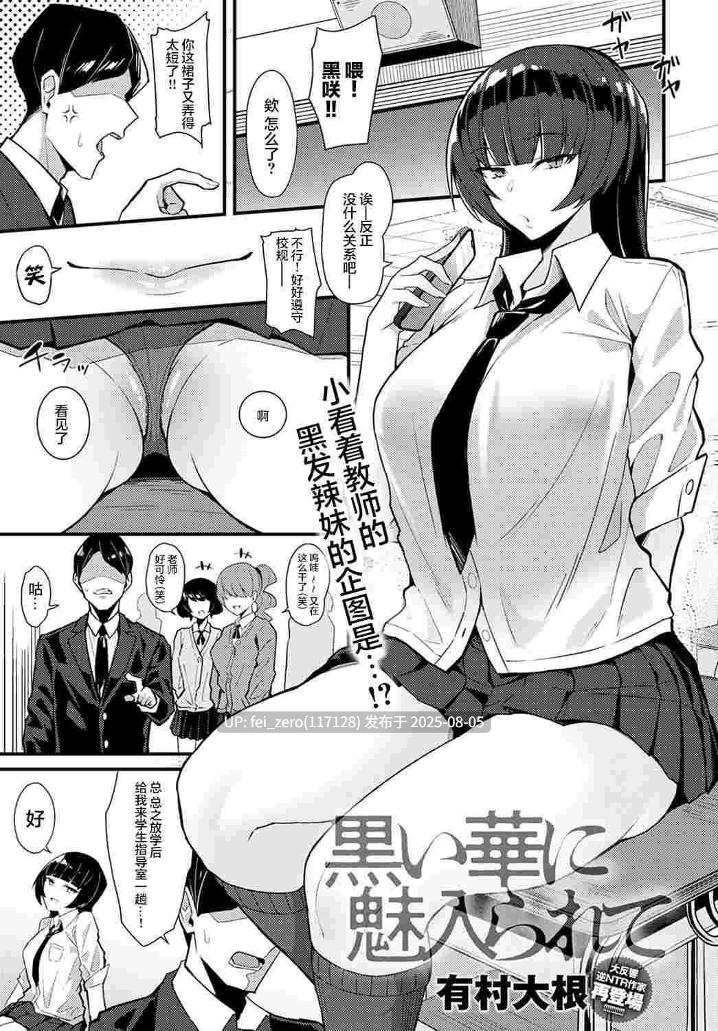 【作品合集】有村大根[35部]【汉化】【全收集/自整理】-第17张图片-萌站